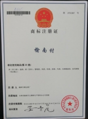 榆南村商标注册